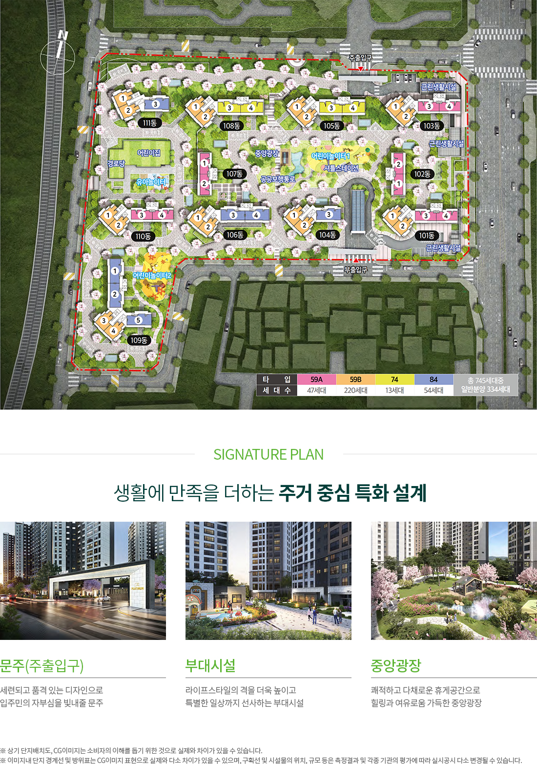 대전_읍내동_쌍용더플래티넘네이처_모델하우스_단지.jpg