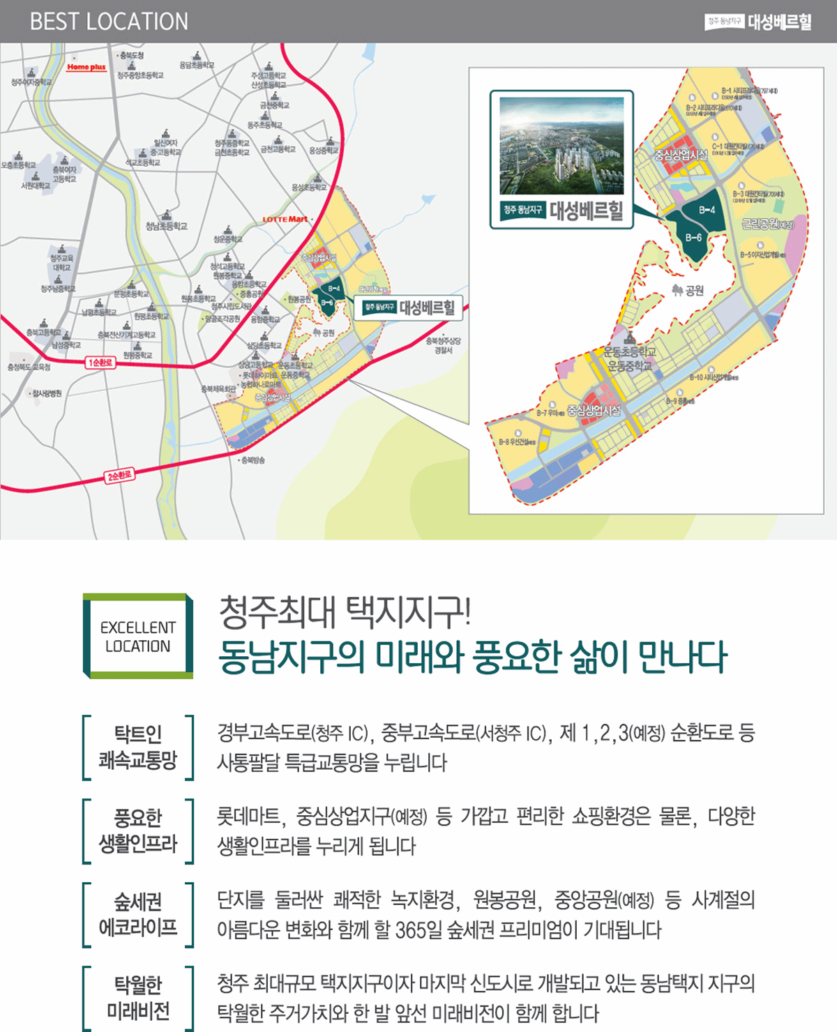 청주 동남지구 대성베르힐 입지환경.gif